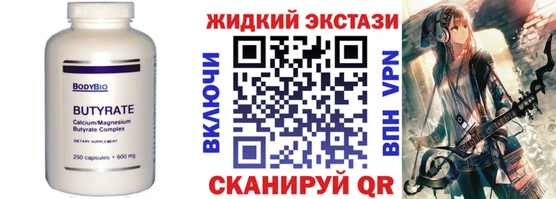 БУТИРАТ BDO  Вихоревка 