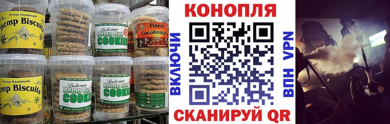Canna-Cookies конопля  купить закладку  Вихоревка 