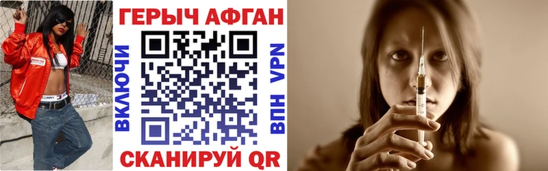 ГЕРОИН Афган  даркнет сайт  Вихоревка 