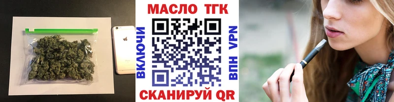 ТГК вейп с тгк  Вихоревка 